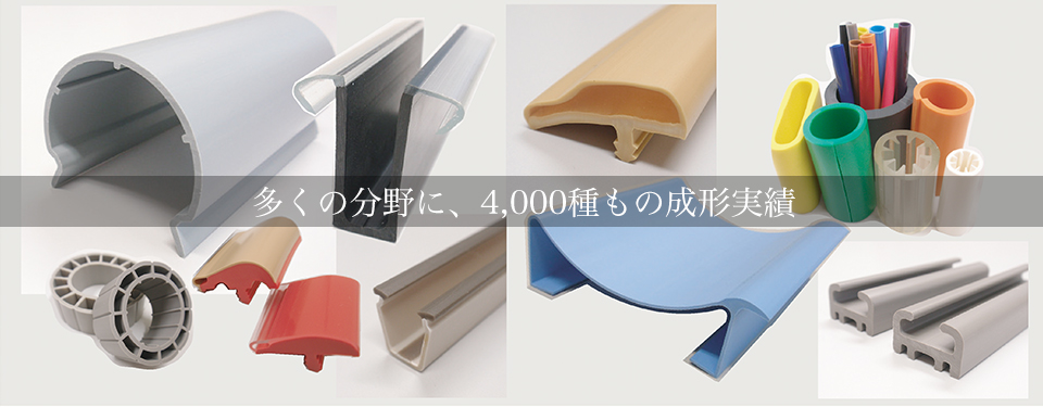 多くの分野に、4,000種もの成形実績|大淀化成工業株式会社